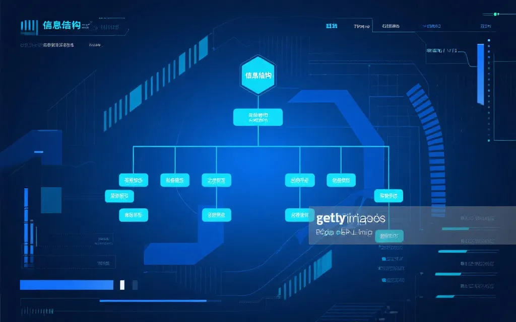 极速11选5最新网址入口：结构解析与系统信息管理全景透视